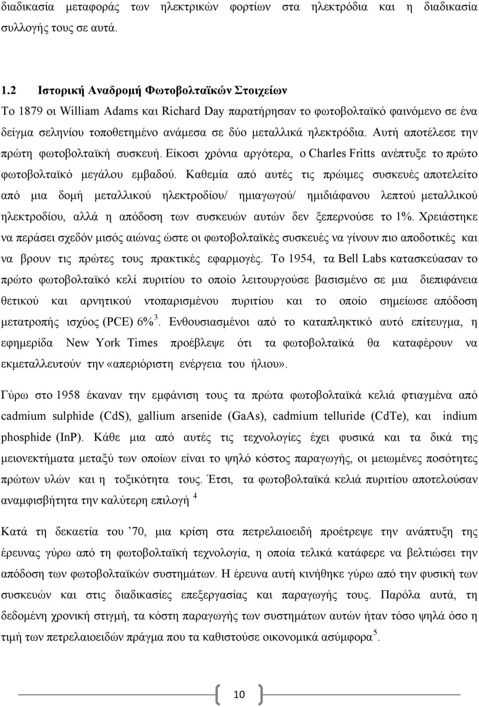 Αυτή αποτέλεσε την πρώτη φωτοβολταϊκή συσκευή. Είκοσι χρόνια αργότερα, ο Charles Fritts ανέπτυξε το πρώτο φωτοβολταϊκό μεγάλου εμβαδού.