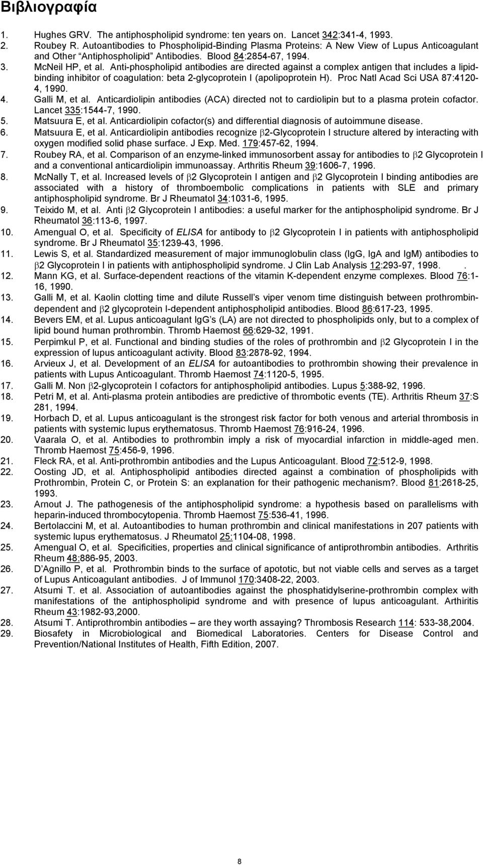 Anti-phospholipid antibodies are directed against a complex antigen that includes a lipidbinding inhibitor of coagulation: beta 2-glycoprotein I (apolipoprotein H).