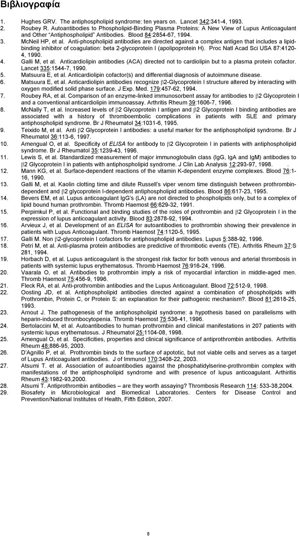 Anti-phospholipid antibodies are directed against a complex antigen that includes a lipidbinding inhibitor of coagulation: beta 2-glycoprotein I (apolipoprotein H).