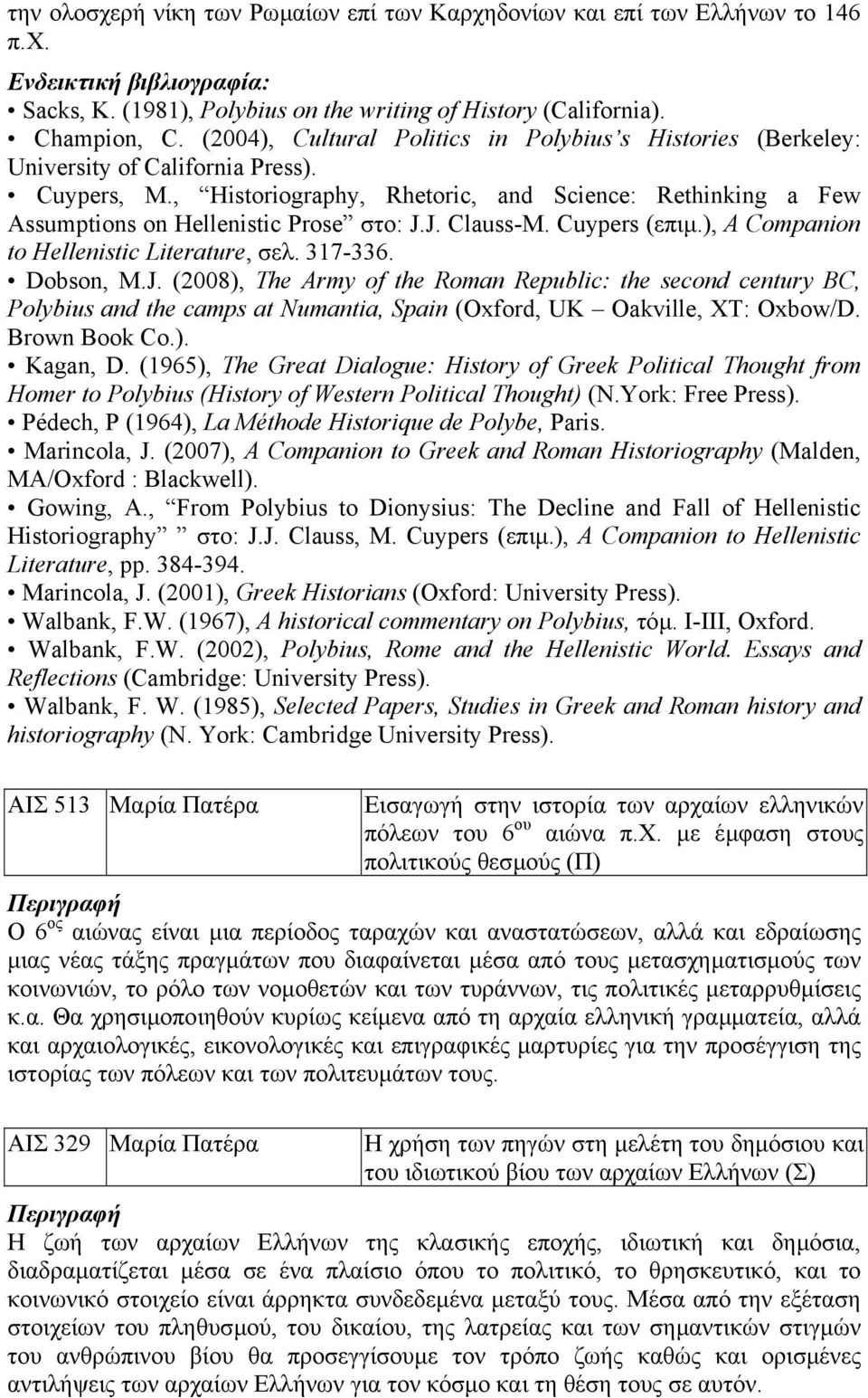 , Historiography, Rhetoric, and Science: Rethinking a Few Assumptions on Hellenistic Prose στο: J.