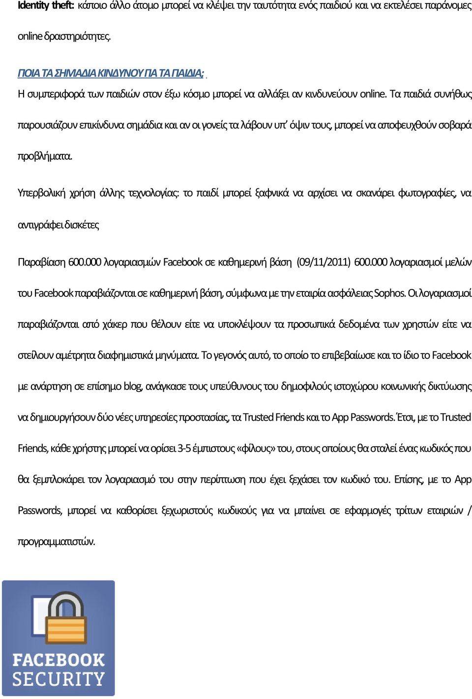 Τα παιδιά συνήθως παρουσιάζουν επικίνδυνα σημάδια και αν οι γονείς τα λάβουν υπ όψιν τους, μπορεί να αποφευχθούν σοβαρά προβλήματα.