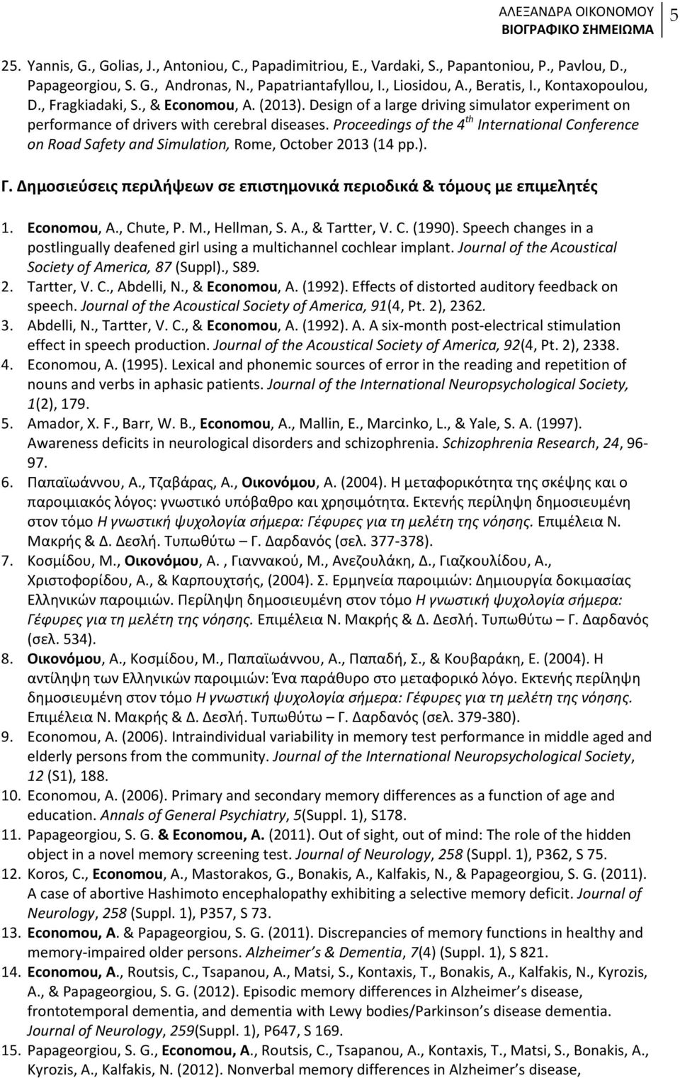 Proceedings of the 4 th International Conference on Road Safety and Simulation, Rome, October 2013 (14 pp.). Γ. Δημοςιεφςεισ περιλήψεων ςε επιςτημονικά περιοδικά & τόμουσ με επιμελητζσ 1. Εconomou, A.