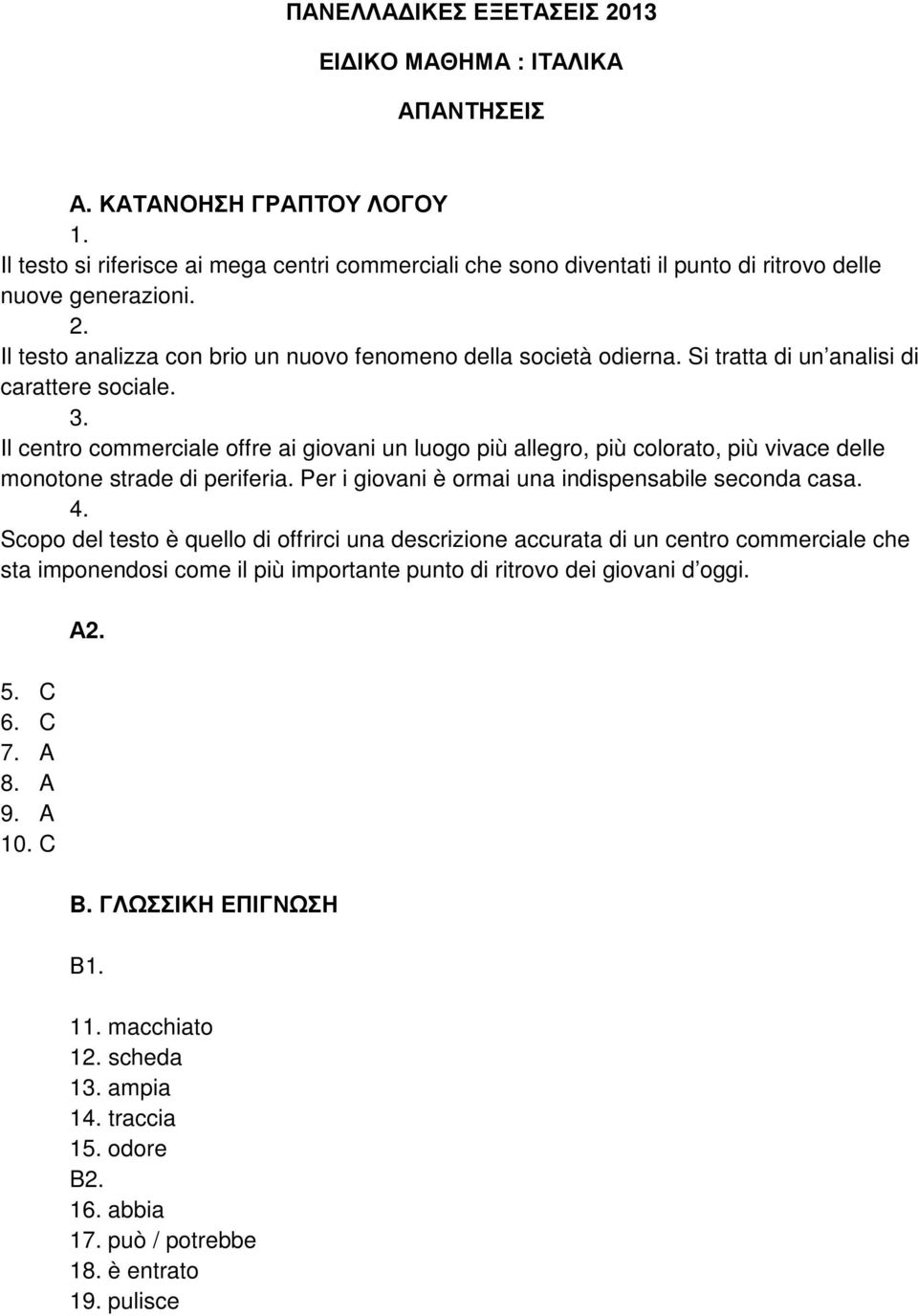 Si tratta di un analisi di carattere sociale. 3. Il centro commerciale offre ai giovani un luogo più allegro, più colorato, più vivace delle monotone strade di periferia.