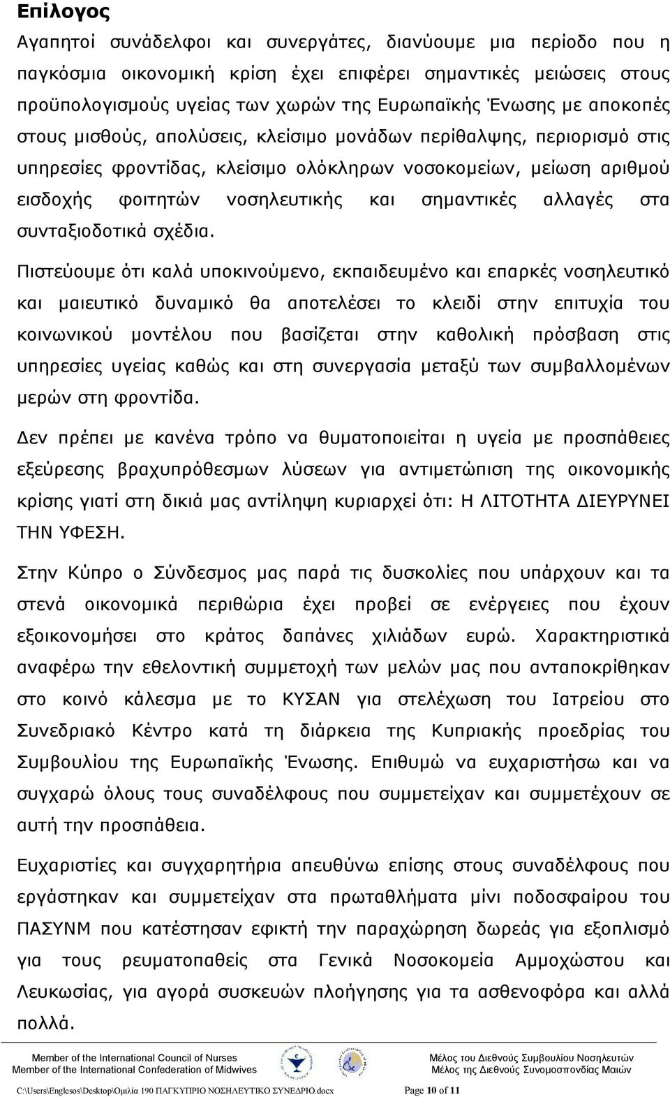 αλλαγές στα συνταξιοδοτικά σχέδια.