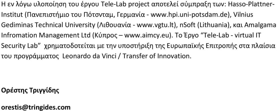 lt), nsoft (Lithuania), και Amalgama Infromation Management Ltd (Κφπροσ www.aimcy.eu).