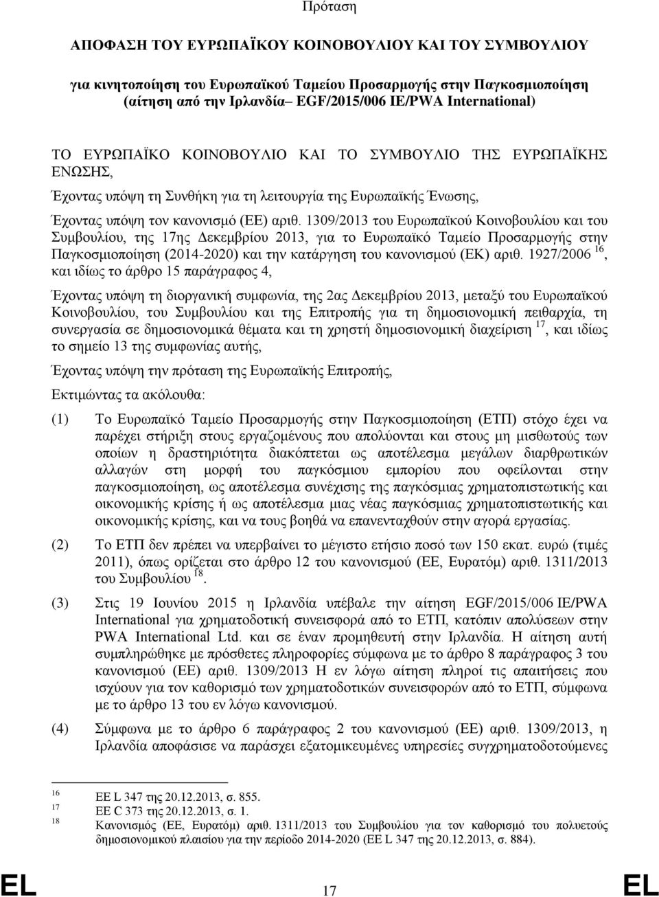 1309/2013 του Ευρωπαϊκού Κοινοβουλίου και του Συμβουλίου, της 17ης Δεκεμβρίου 2013, για το Ευρωπαϊκό Ταμείο Προσαρμογής στην Παγκοσμιοποίηση (2014-2020) και την κατάργηση του κανονισμού (ΕΚ) αριθ.