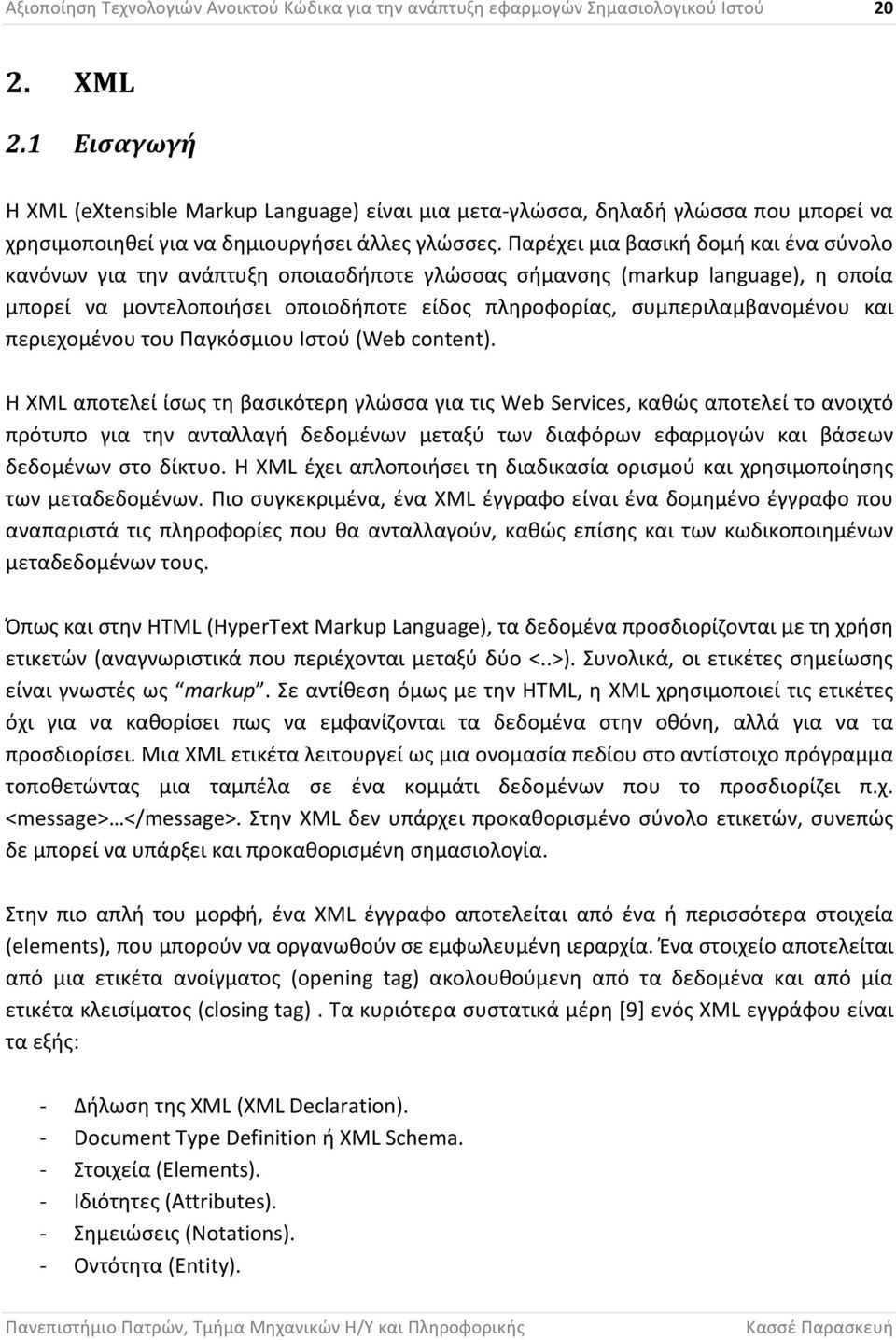 Παρέχει μια βασική δομή και ένα σύνολο κανόνων για την ανάπτυξη οποιασδήποτε γλώσσας σήμανσης (markup language), η οποία μπορεί να μοντελοποιήσει οποιοδήποτε είδος πληροφορίας, συμπεριλαμβανομένου