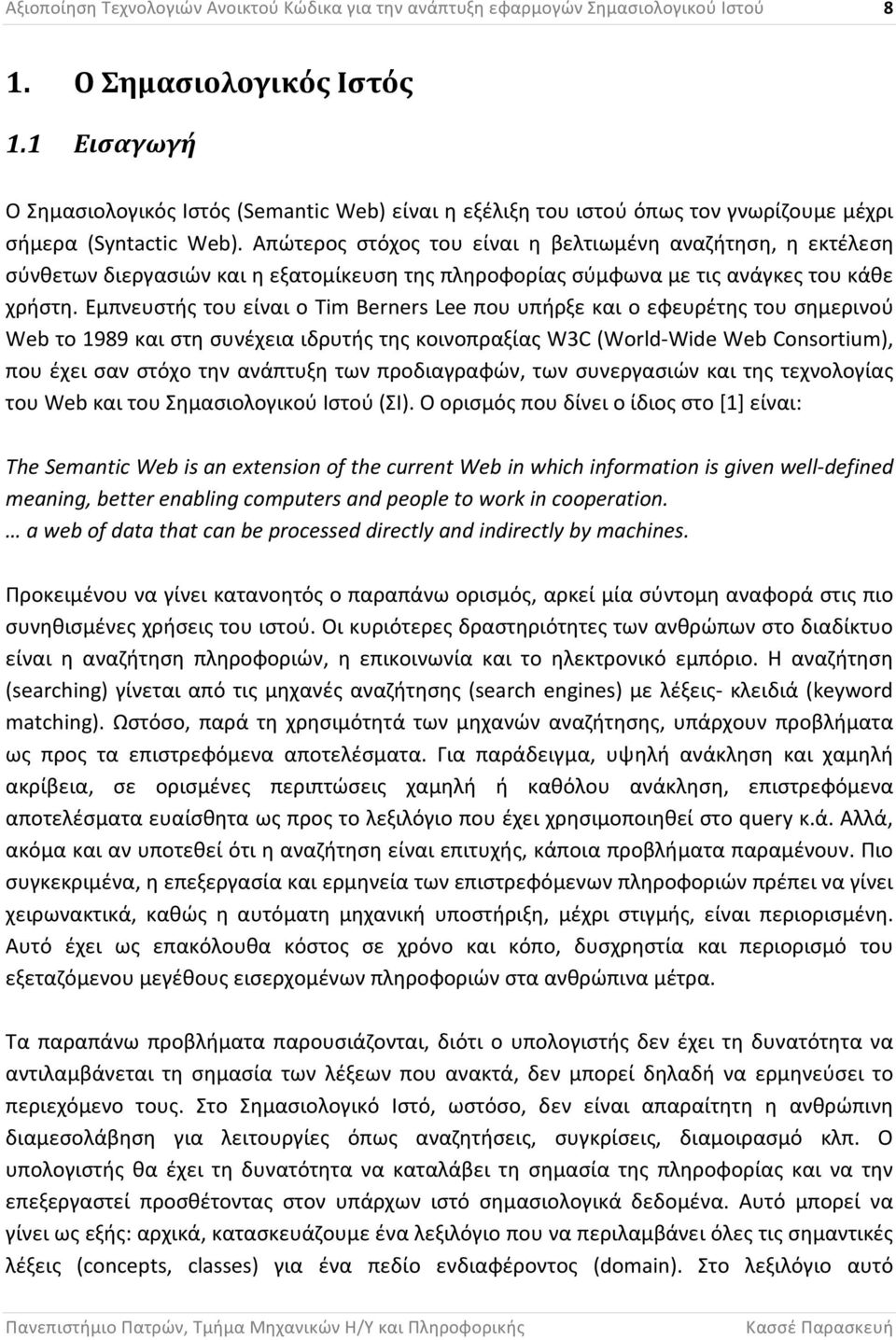 Απώτερος στόχος του είναι η βελτιωμένη αναζήτηση, η εκτέλεση σύνθετων διεργασιών και η εξατομίκευση της πληροφορίας σύμφωνα με τις ανάγκες του κάθε χρήστη.