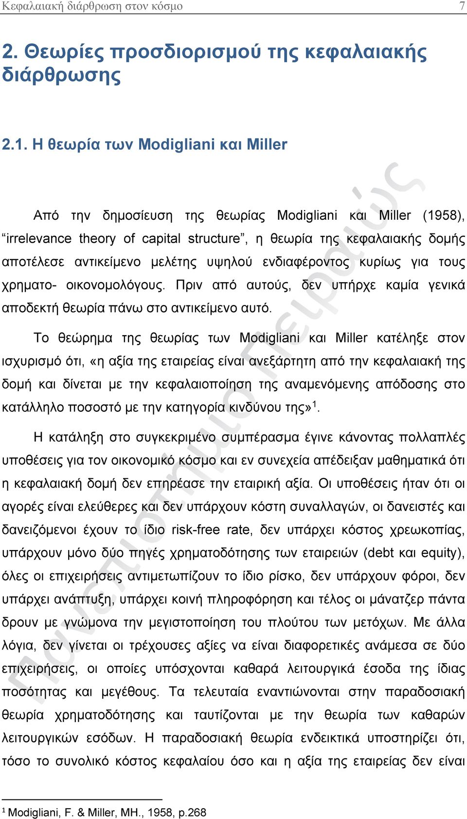 υψηλού ενδιαφέροντος κυρίως για τους χρηματο- οικονομολόγους. Πριν από αυτούς, δεν υπήρχε καμία γενικά αποδεκτή θεωρία πάνω στο αντικείμενο αυτό.