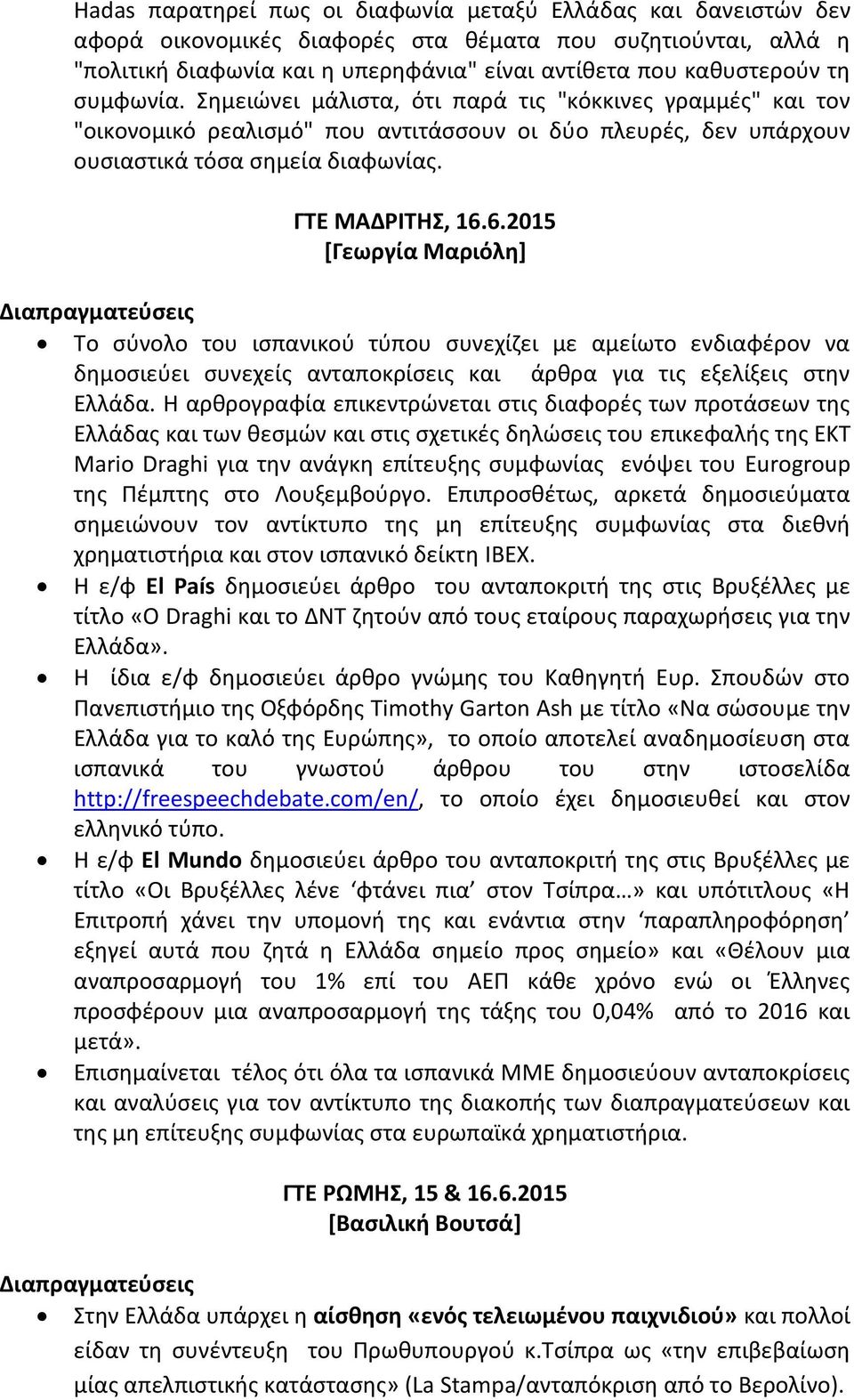 6.2015 [Γεωργία Μαριόλη] Διαπραγματεύσεις Το σύνολο του ισπανικού τύπου συνεχίζει με αμείωτο ενδιαφέρον να δημοσιεύει συνεχείς ανταποκρίσεις και άρθρα για τις εξελίξεις στην Ελλάδα.