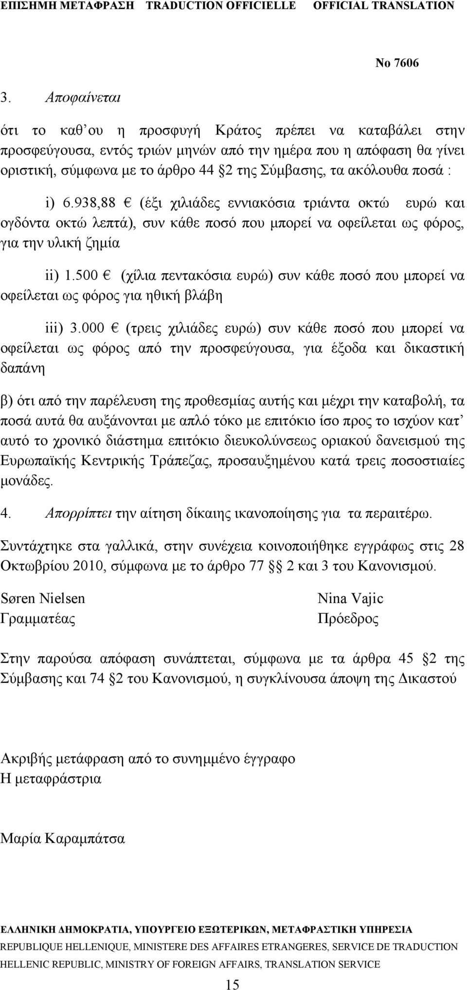 500 (χίλια πεντακόσια ευρώ) συν κάθε ποσό που μπορεί να οφείλεται ως φόρος για ηθική βλάβη iii) 3.