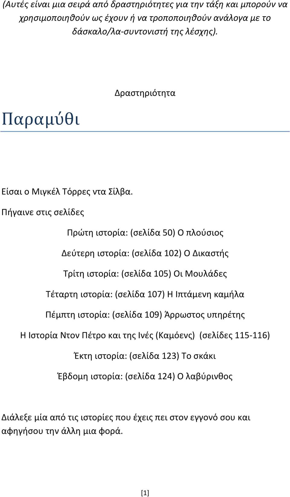 Πήγαινε στις σελίδες Πρώτη ιστορία: (σελίδα 50) Ο πλούσιος Δεύτερη ιστορία: (σελίδα 102) Ο Δικαστής Τρίτη ιστορία: (σελίδα 105) Οι Μουλάδες Τέταρτη ιστορία: (σελίδα 107) Η