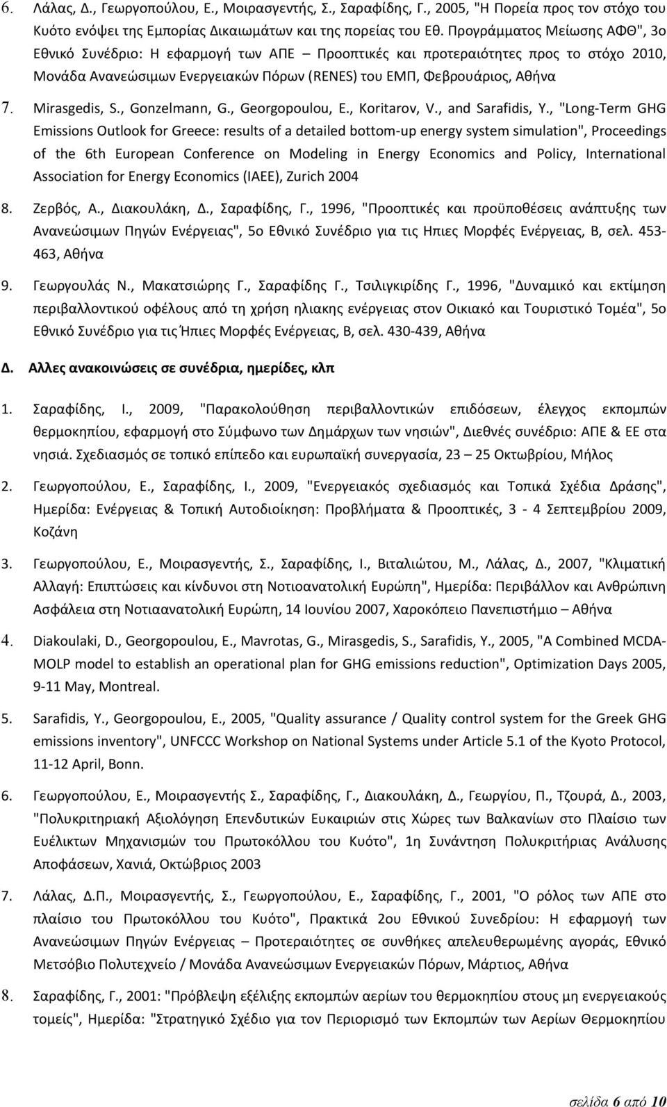 Mirasgedis, S., Gonzelmann, G., Georgopoulou, E., Koritarov, V., and Sarafidis, Y.