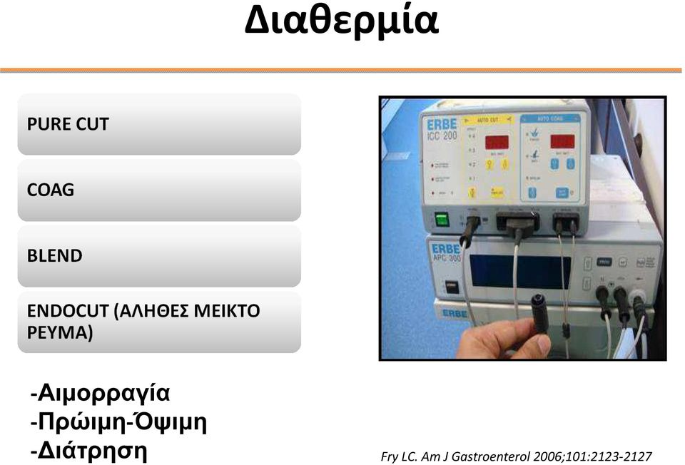 -Διάτρηση Fry LC.