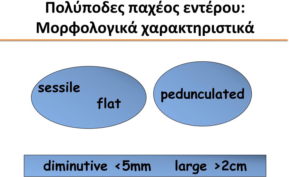 sessile flat pedunculated