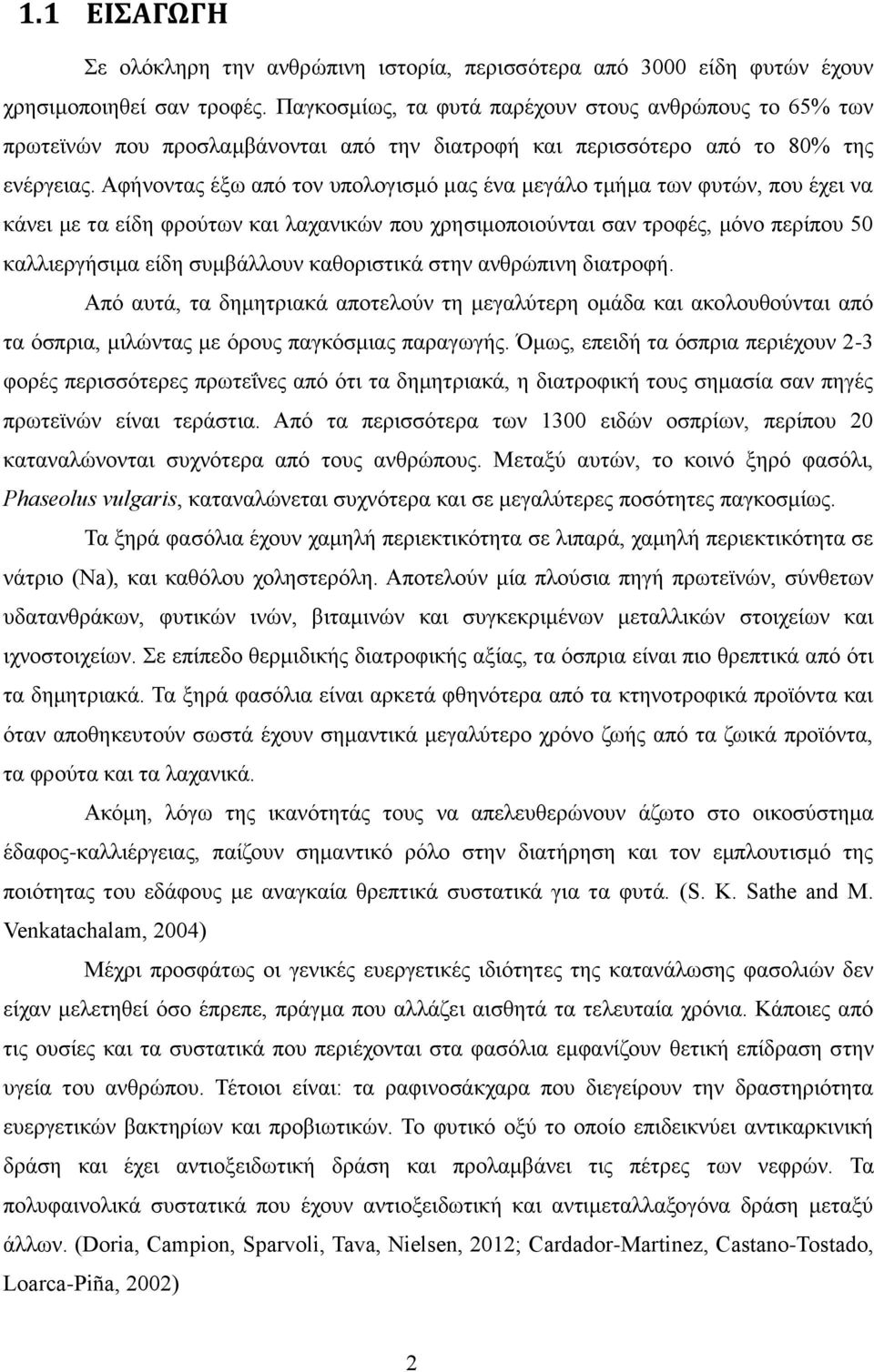 Αφήνοντας έξω από τον υπολογισμό μας ένα μεγάλο τμήμα των φυτών, που έχει να κάνει με τα είδη φρούτων και λαχανικών που χρησιμοποιούνται σαν τροφές, μόνο περίπου 50 καλλιεργήσιμα είδη συμβάλλουν