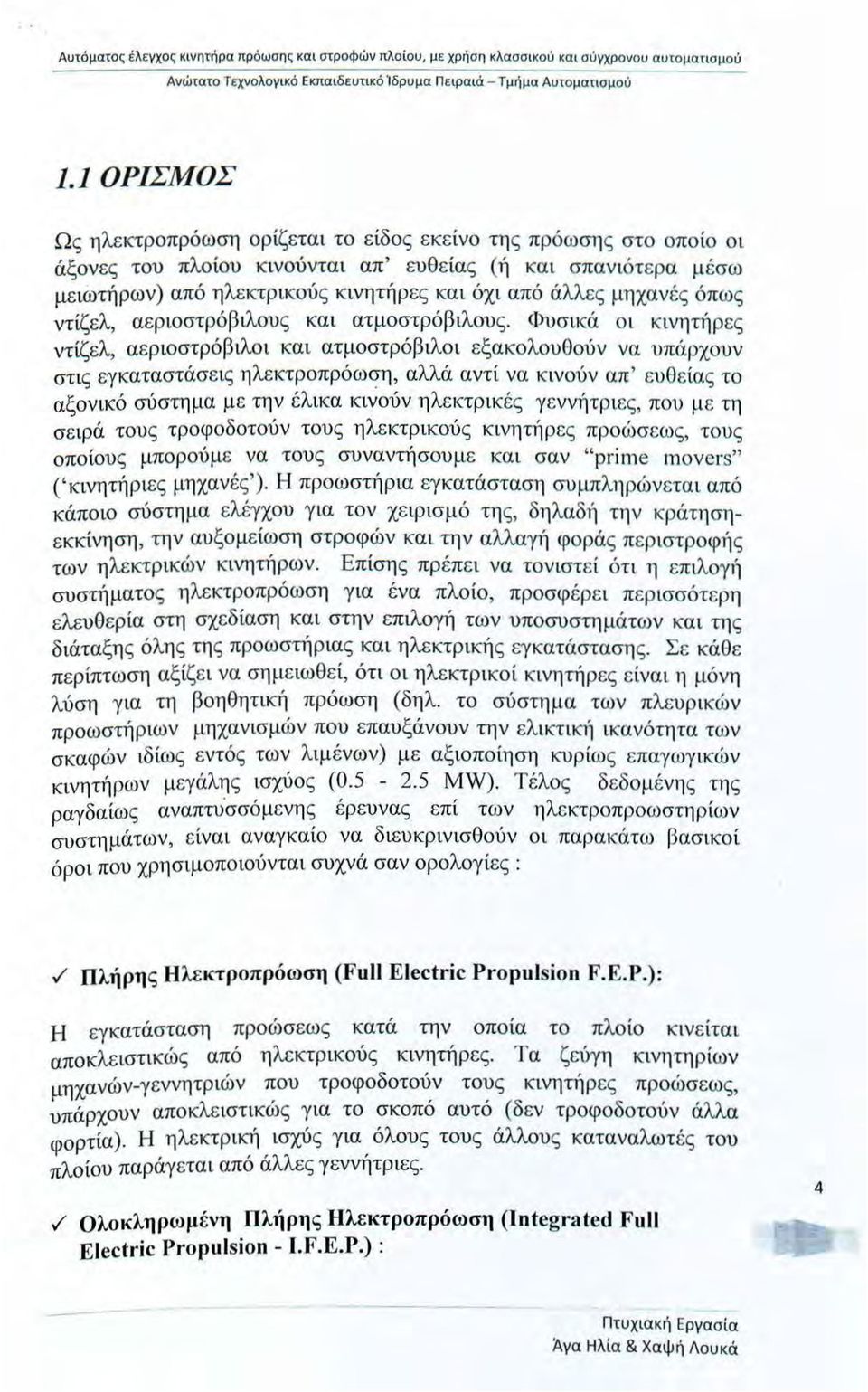 ντίζελ, αεριστρόβιλυς και ατμστρόβιλυ ς. Φυσικά ι κινητήρες ντίζελ, αεριστρόβιλι και ατμστρόβιλ ι εξακλυθύν να υπάρχυν στις εγκαταστάσε ις ηλεκτρπρόω<!