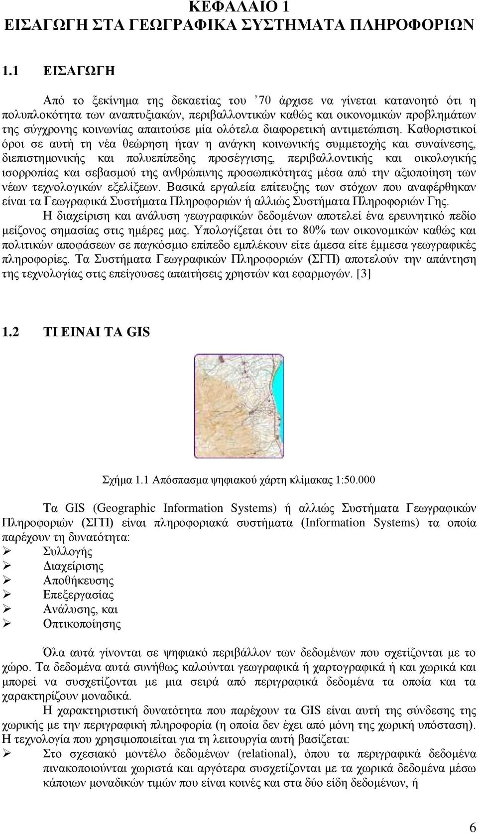 μία ολότελα διαφορετική αντιμετώπιση.