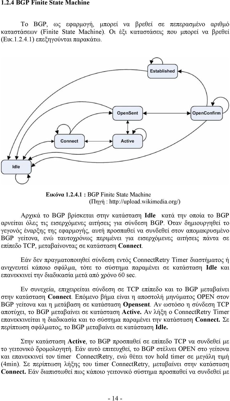 org/) Αρχικά το BGP βρίσκεται στην κατάσταση Idle κατά την οποία το BGP αρνείται όλες τις εισερχόµενες αιτήσεις για σύνδεση BGP.