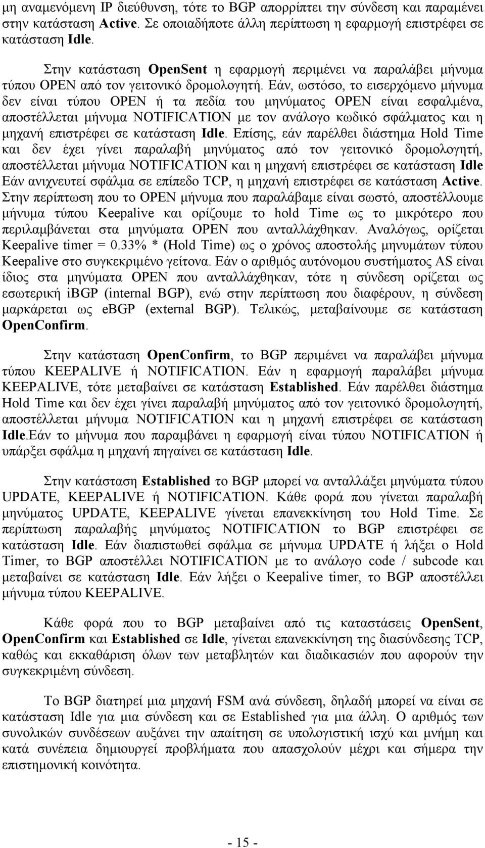 Εάν, ωστόσο, το εισερχόµενο µήνυµα δεν είναι τύπου OPEN ή τα πεδία του µηνύµατος OPEN είναι εσφαλµένα, αποστέλλεται µήνυµα NOTIFICATION µε τον ανάλογο κωδικό σφάλµατος και η µηχανή επιστρέφει σε