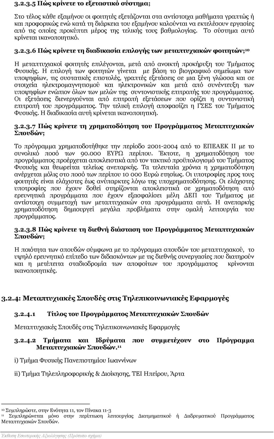 2.3.6 Πώς κρίνετε τη διαδικασία επιλογής των μεταπτυχιακών φοιτητών; 10 Η μεταπτυχιακοί φοιτητές επιλέγονται, μετά από ανοικτή προκήρυξη του Τμήματος Φυσικής.