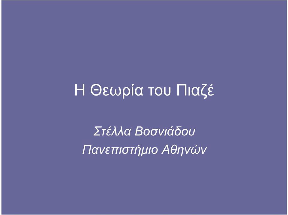 Βοσνιάδου