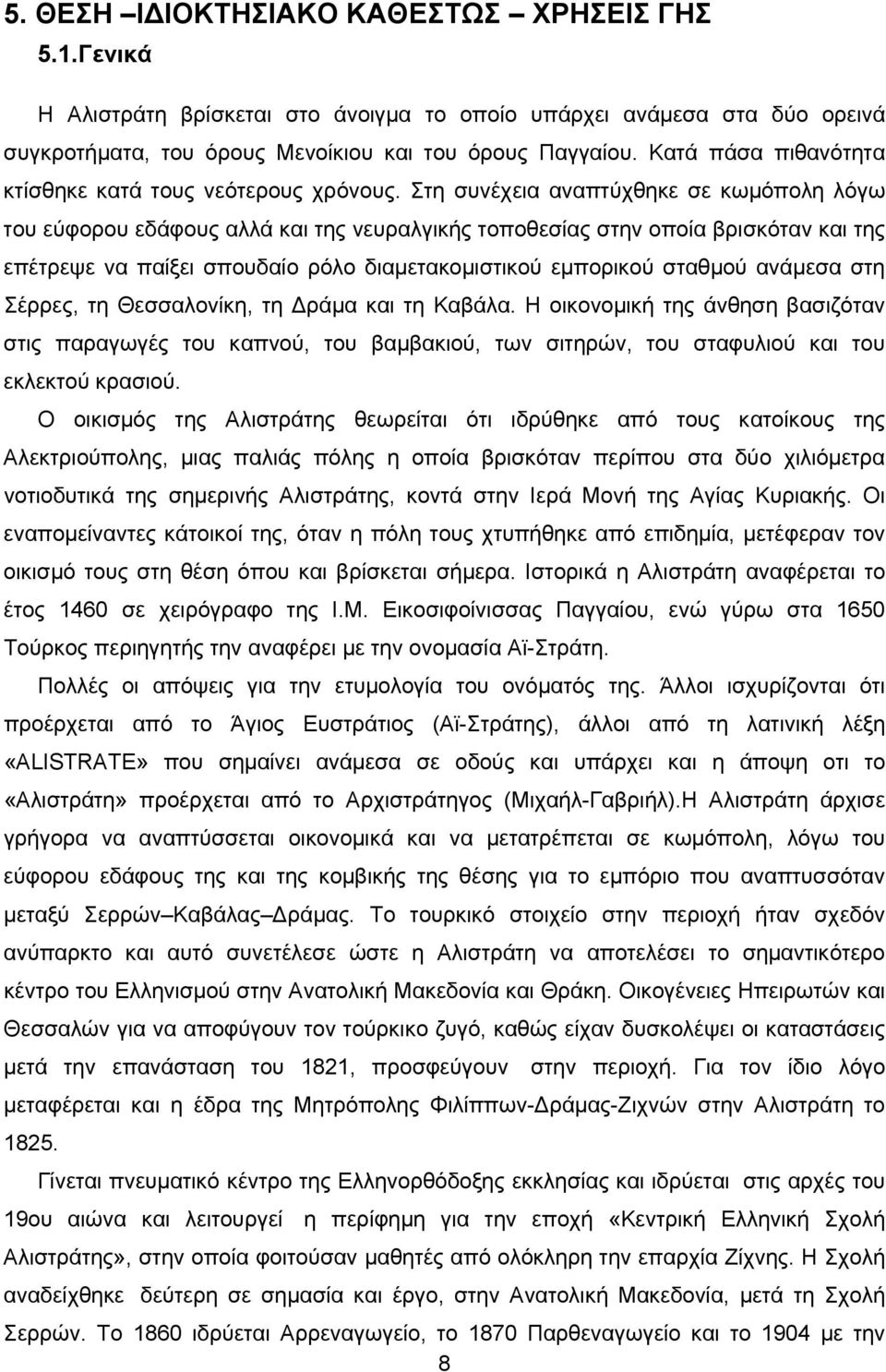 Στη συνέχεια αναπτύχθηκε σε κωμόπολη λόγω του εύφορου εδάφους αλλά και της νευραλγικής τοποθεσίας στην οποία βρισκόταν και της επέτρεψε να παίξει σπουδαίο ρόλο διαμετακομιστικού εμπορικού σταθμού