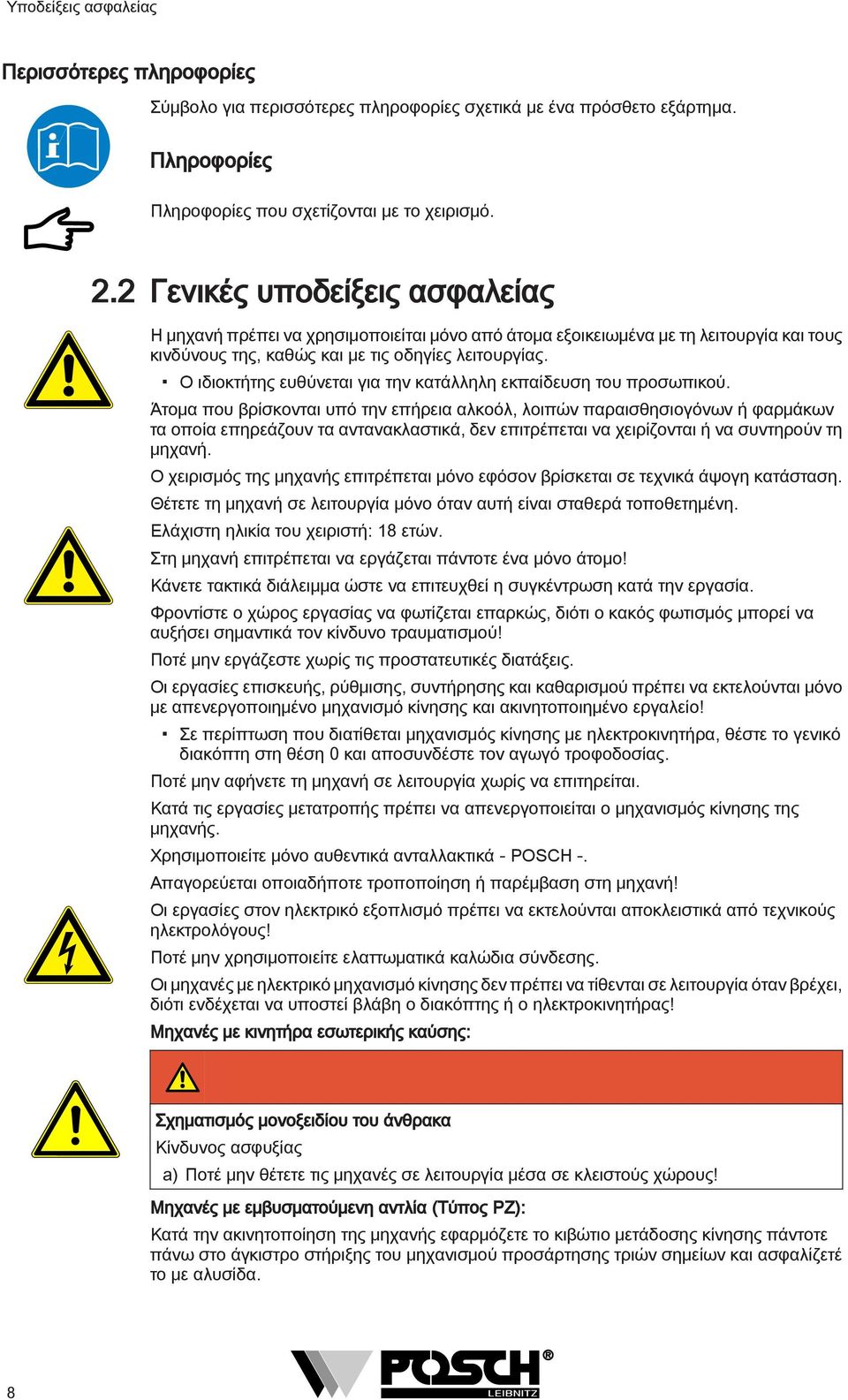 Ο ιδιοκτήτης ευθύνεται για την κατάλληλη εκπαίδευση του προσωπικού.