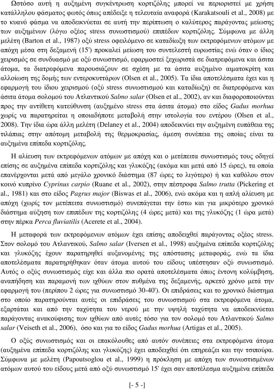 , 1987) οξύ stress οφειλόµενο σε καταδίωξη των εκτρεφόµενων ατόµων µε απόχη µέσα στη δεξαµενή (15') προκαλεί µείωση του συντελεστή ευρωστίας ενώ όταν ο ίδιος χειρισµός σε συνδυασµό µε οξύ συνωστισµό,