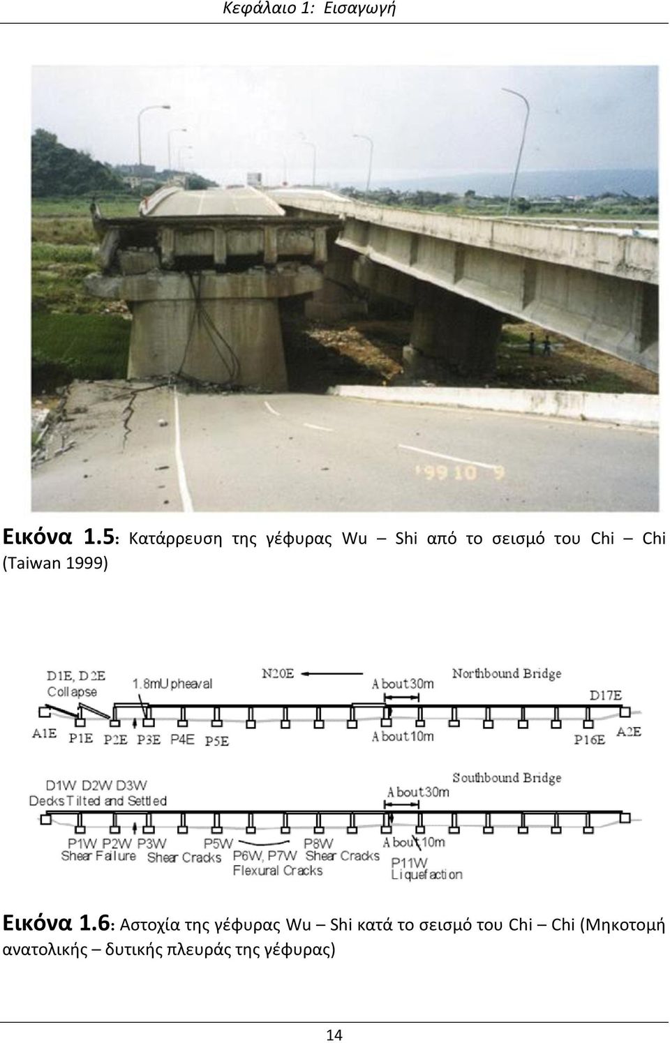 Chi (Taiwan 1999) Εικόνα 1.