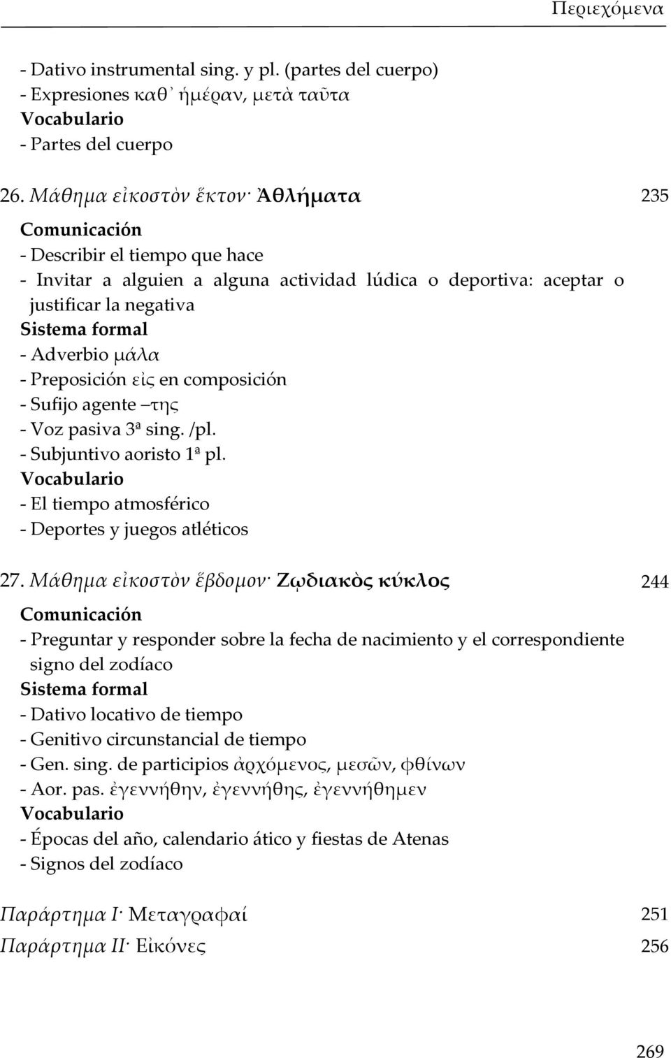 composición - Sufijo agente της - Voz pasiva 3ª sing. /pl. - Subjuntivo aoristo 1ª pl. - El tiempo atmosférico - Deportes y juegos atléticos 27.