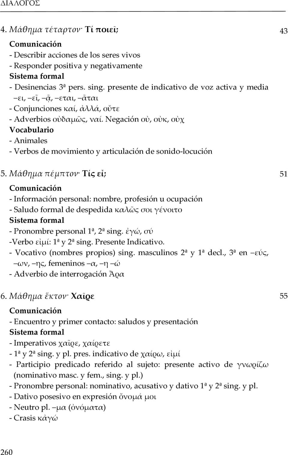 Negación οὐ, οὐκ, οὐχ - Animales - Verbos de movimiento y articulación de sonido-locución 5.