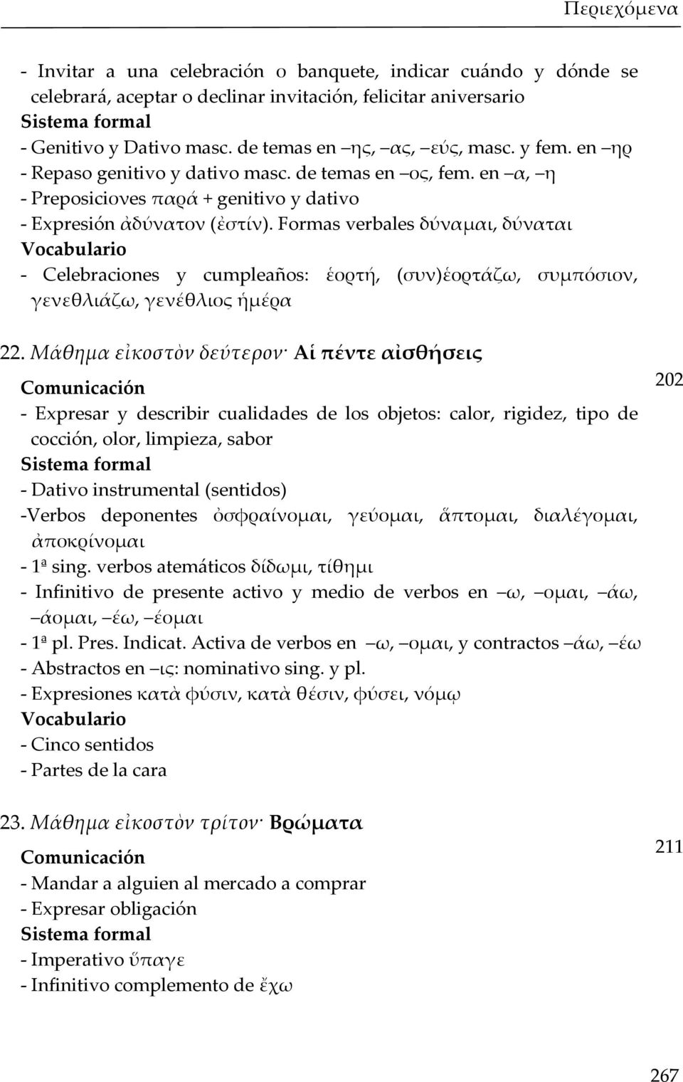 Formas verbales δύναμαι, δύναται - Celebraciones y cumpleaños: ἑορτή, (συν)ἑορτάζω, συμπόσιον, γενεθλιάζω, γενέθλιος ἡμέρα 22.