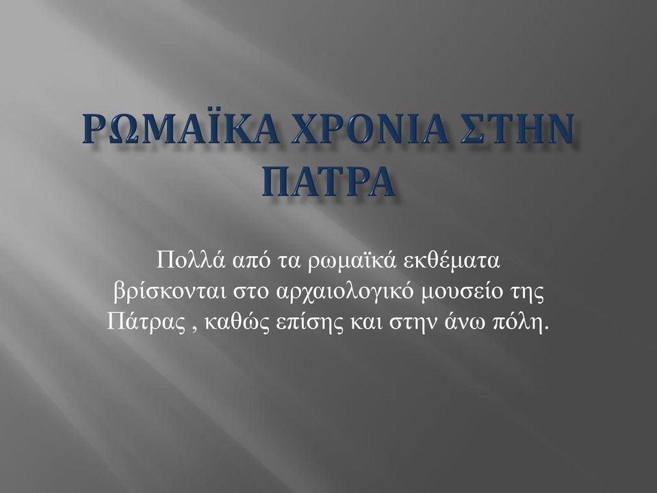 αξραηνινγηθό κνπζείν ηεο