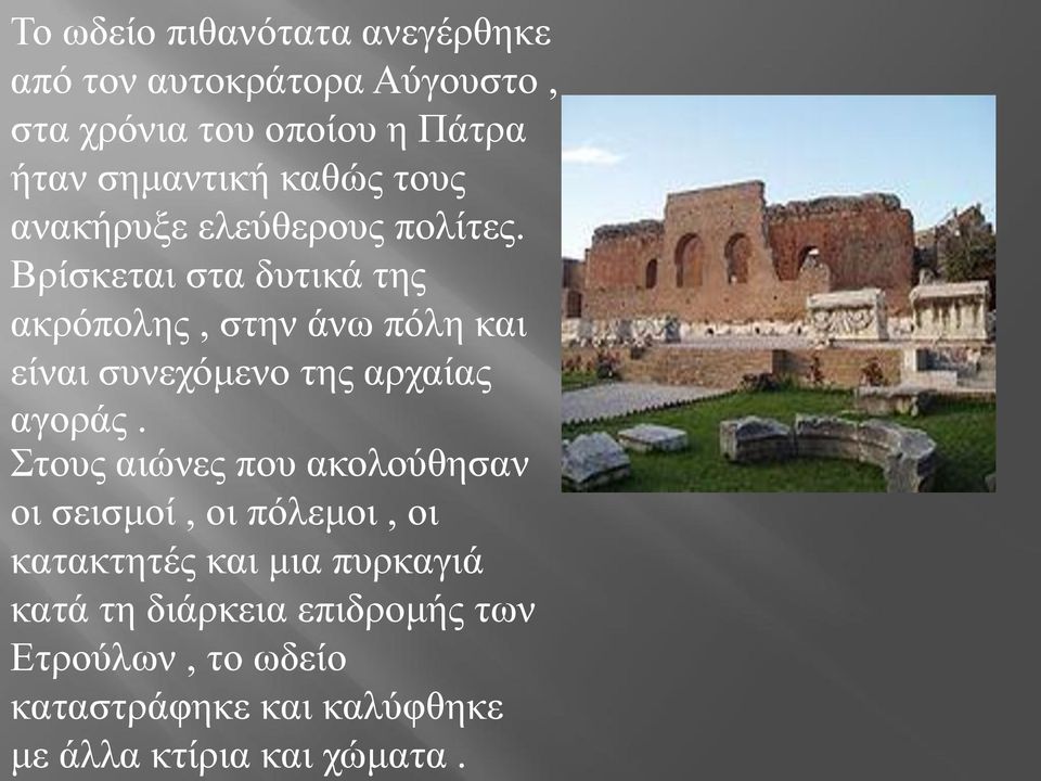 Βξίζθεηαη ζηα δπηηθά ηεο αθξόπνιεο, ζηελ άλσ πόιε θαη είλαη ζπλερόκελν ηεο αξραίαο αγνξάο.