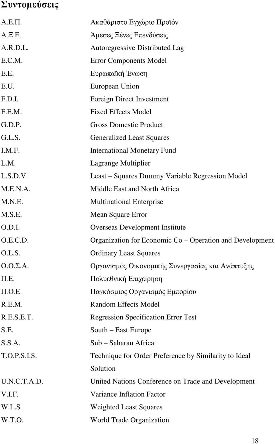 Investment Fixed Effects Model Gross Domestic Product Generalized Least Squares International Monetary Fund Lagrange Multiplier Least Squares Dummy Variable Regression Model Middle East and North