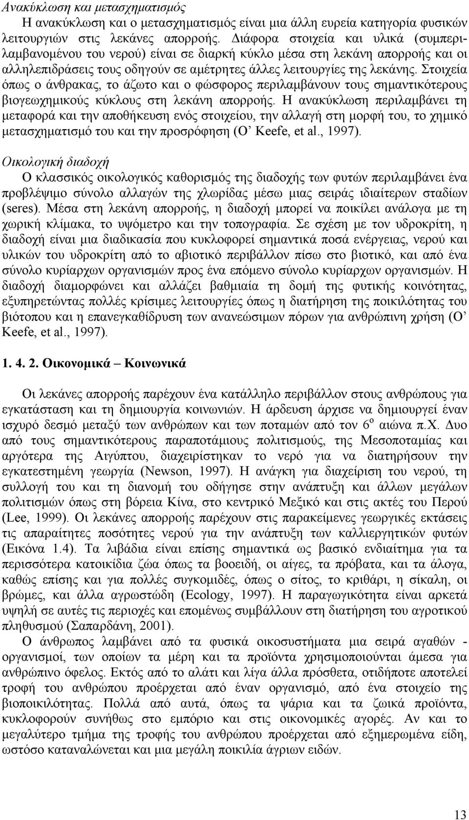 Στοιχεία όπως ο άνθρακας, το άζωτο και ο φώσφορος περιλαμβάνουν τους σημαντικότερους βιογεωχημικούς κύκλους στη λεκάνη απορροής.