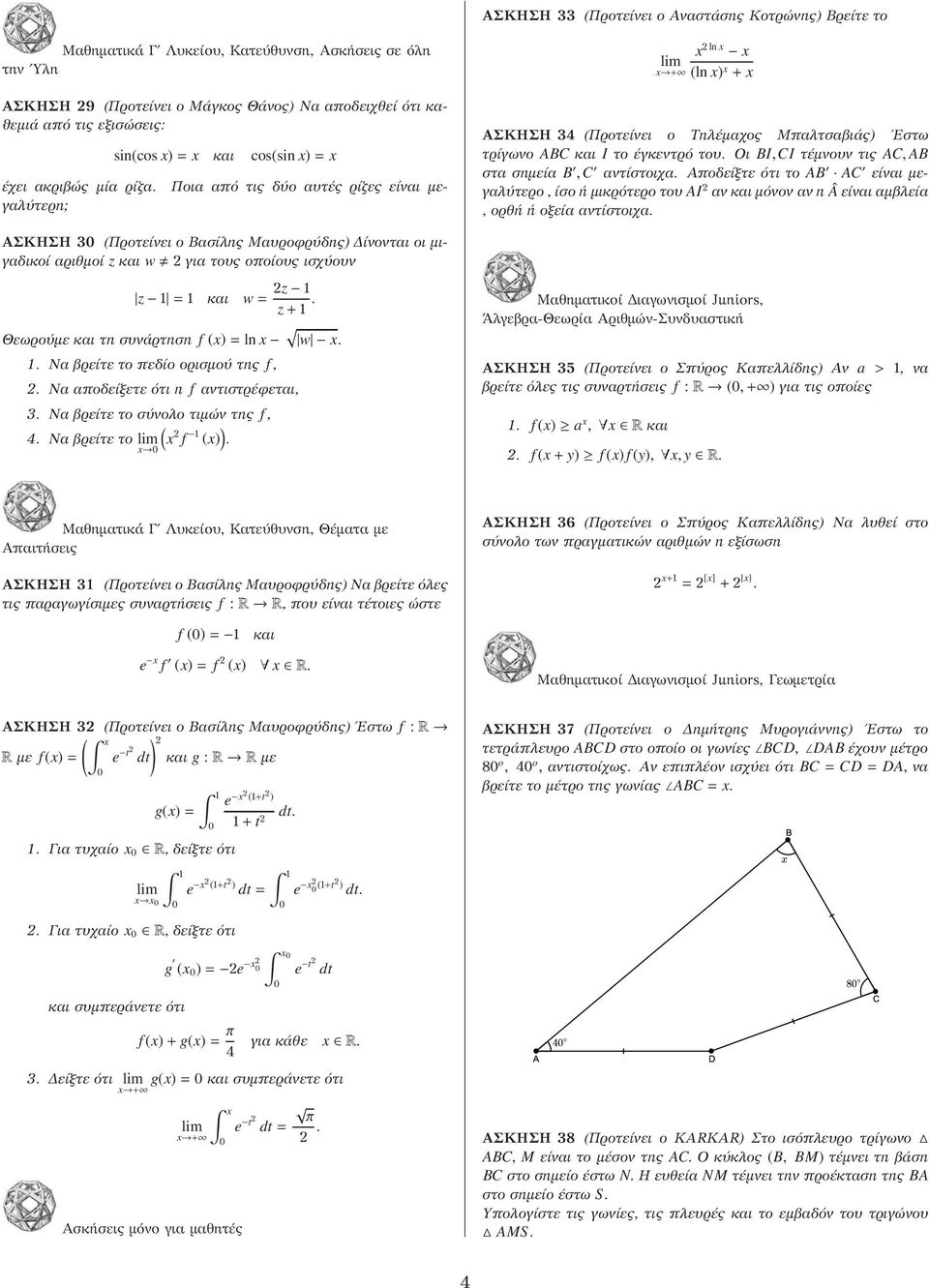 γαλύτερη; sin(cos x) = x και cos(sin x) = x lim x + x ln x x (ln x) x + x ΑΣΚΗΣΗ 34 (Προτείνει ο Τηλέμαχος Μπαλτσαβιάς) Εστω τρίγωνο ABC και I το έγκεντρό του.