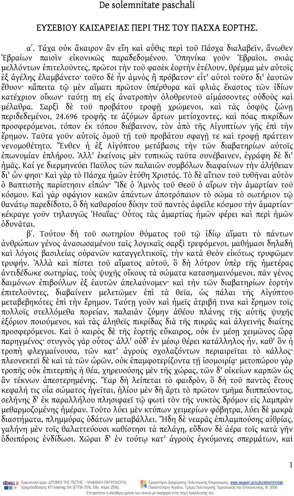 τῷ μὲν αἵματι πρῶτον ὑπέρθυρα καὶ φλιὰς ἕκαστος τῶν ἰδίων κατέχριον οἴκων ταύτῃ πη εἰς ἀνατροπὴν ὀλοθρευτοῦ αἱμάσσοντες οὐδοὺς καὶ μέλαθρα.