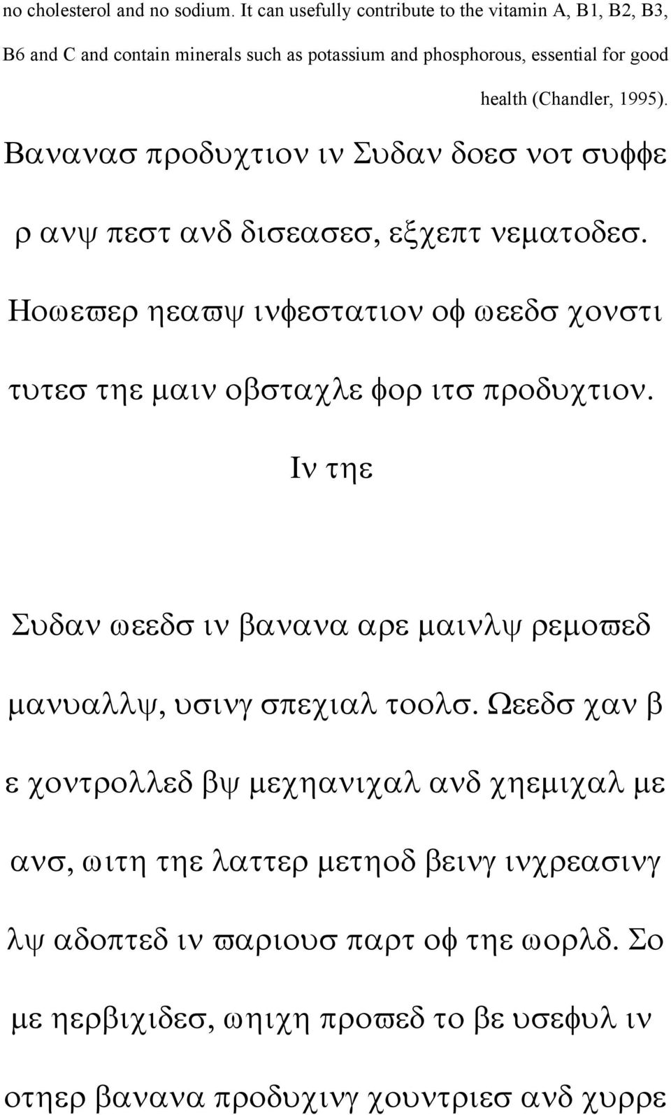 Βανανασ προδυχτιον ιν Συδαν δοεσ νοτ συφφε ρ ανψ πεστ ανδ δισεασεσ, εξχεπτ νεµατοδεσ.