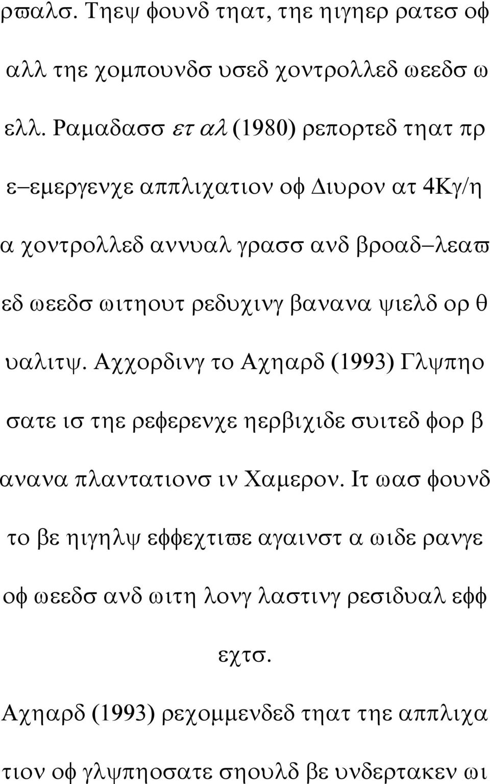 ρεδυχινγ βανανα ψιελδ ορ θ υαλιτψ.