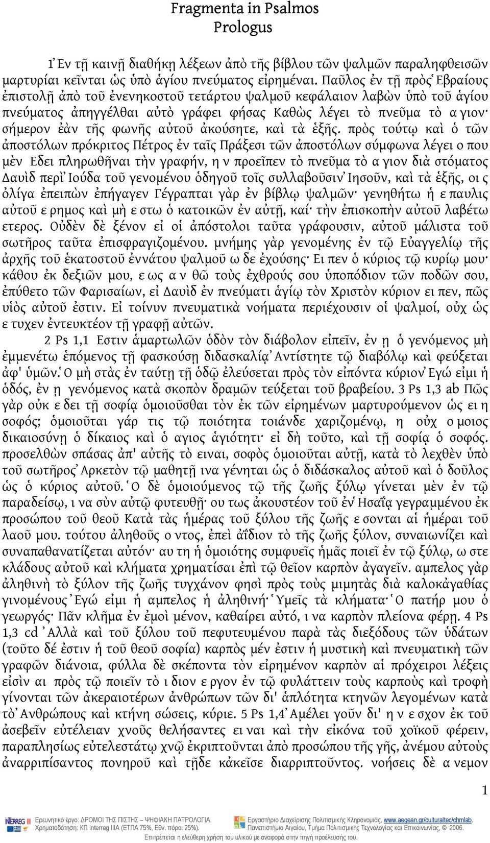 ἀκούσητε, καὶ τὰ ἑξῆς.