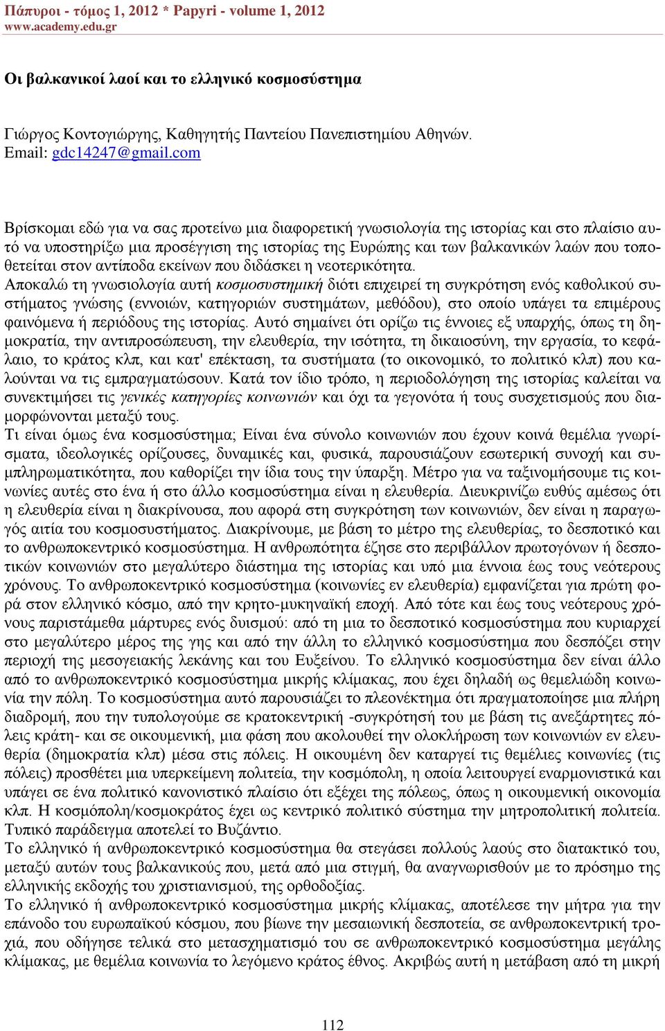 αντίποδα εκείνων που διδάσκει η νεοτερικότητα.