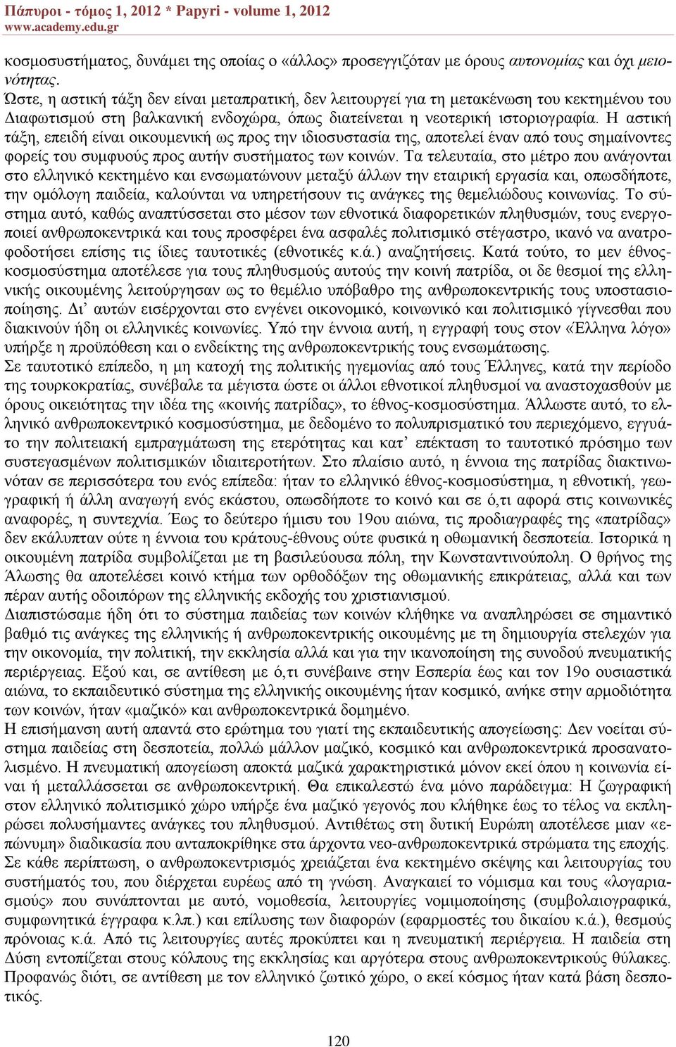 Η αστική τάξη, επειδή είναι οικουμενική ως προς την ιδιοσυστασία της, αποτελεί έναν από τους σημαίνοντες φορείς του συμφυούς προς αυτήν συστήματος των κοινών.