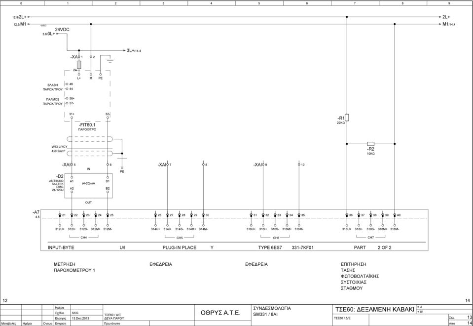 U+ I+ S M+ U+ I+ M+ U+ I+ M+ U+ I+ M+ M S M S M S M CH CH CH CH INPUT BTE U/I TPE ES KF OF