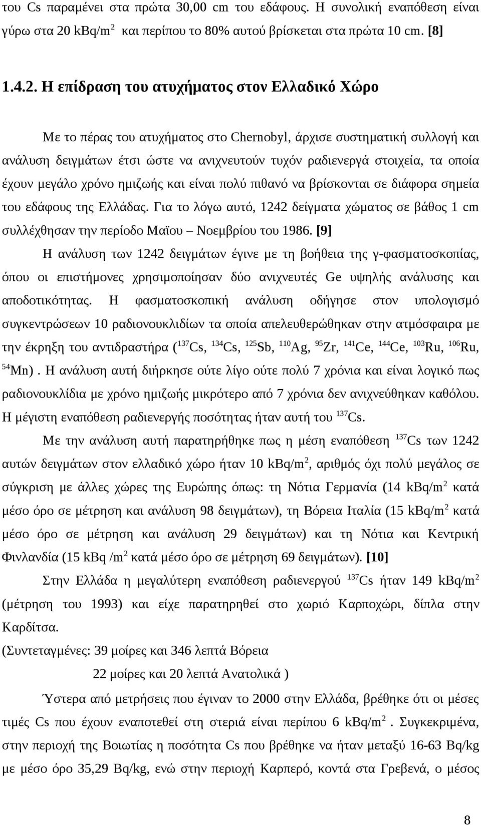 και περίπου το 80% αυτού βρίσκεται στα πρώτα 10 cm. [8] 1.4.2.