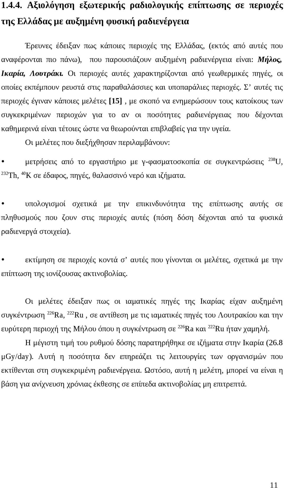 Οι περιοχές αυτές χαρακτηρίζονται από γεωθερμικές πηγές, οι οποίες εκπέμπουν ρευστά στις παραθαλάσσιες και υποπαράλιες περιοχές.