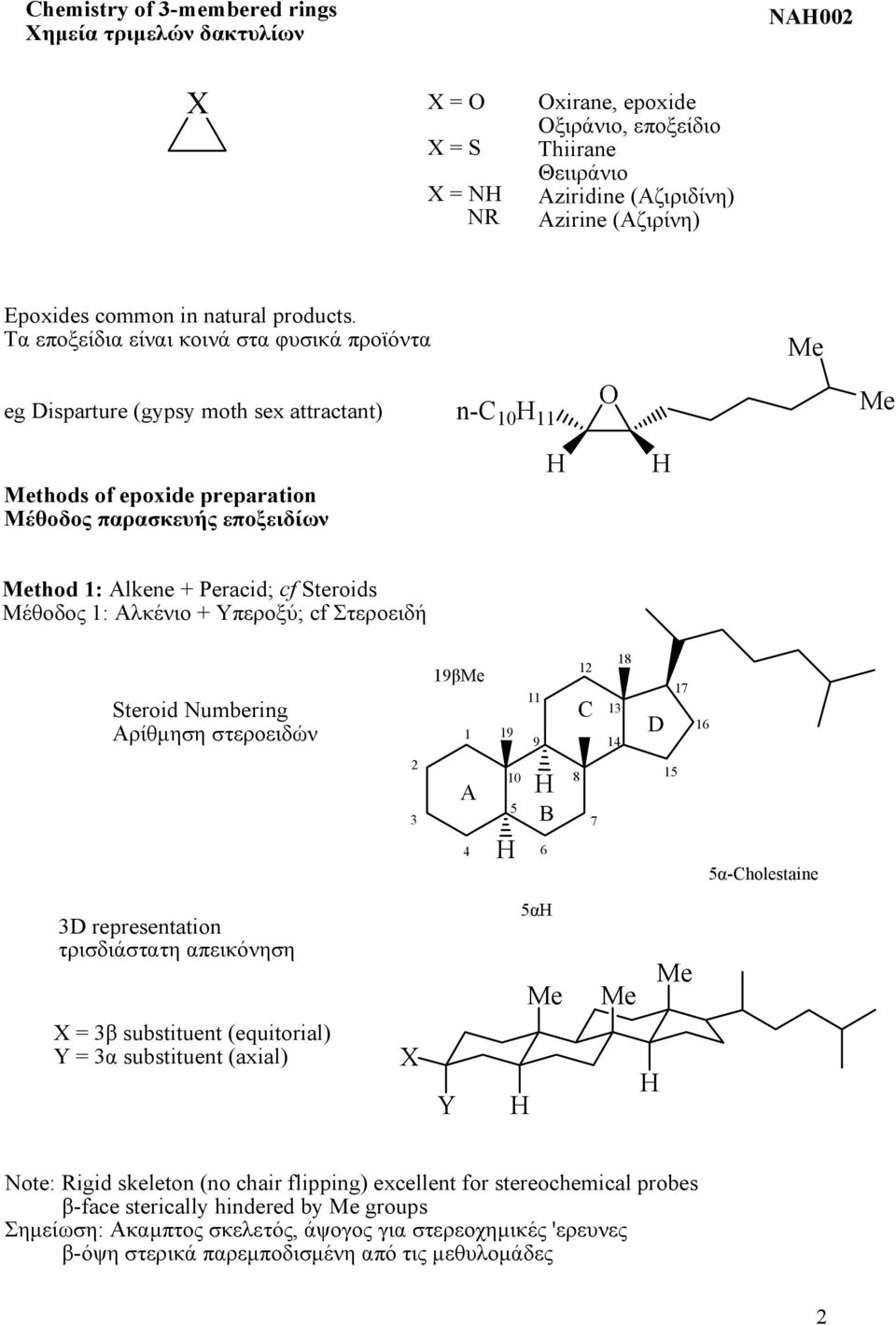 Τα εποξείδια είναι κοινά στα φυσικά προϊόντα eg Disparture (gypsy moth sex attractant) n-c 10 11 thods of epoxide preparation Μέθοδος παρασκευής εποξειδίων thod 1: Alkene Peracid; cf teroids Μέθοδος