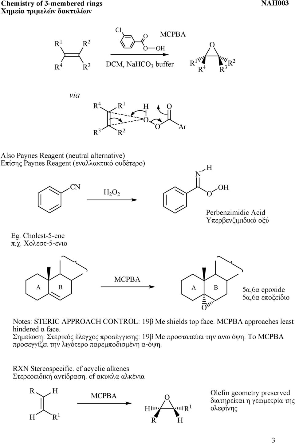 Χολεστ-5-ενιο C 2 2 Perbenzimidic Acid Υπερβενζιμιδικό οξύ A B MCPBA A B 5α,6α epoxide 5α,6α εποξείδιο otes: TEIC APPAC CTL: 19β shields top face.