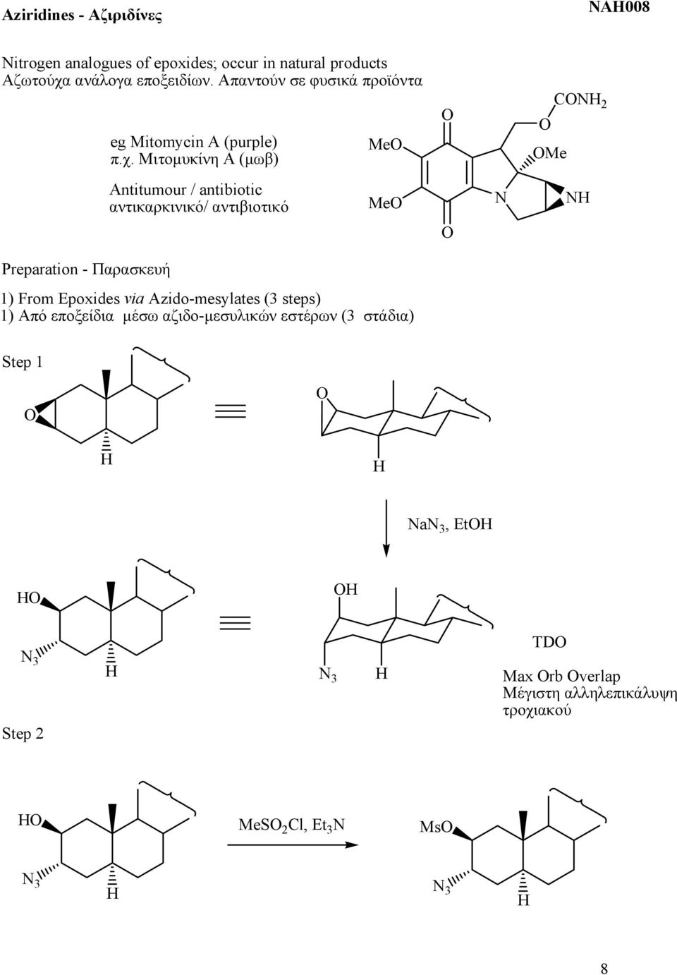Μιτομυκίνη Α (μωβ) C 2 Antitumour / antibiotic αντικαρκινικό/ αντιβιοτικό Preparation - Παρασκευή 1) From Epoxides